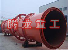 螢石粉烘干機、螢石粉干燥機、螢石粉烘干設(shè)備、螢石粉干燥設(shè)備、回轉(zhuǎn)滾筒（轉(zhuǎn)筒）烘干機