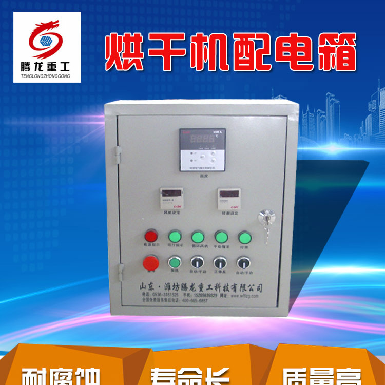 全自動電控柜，電控箱